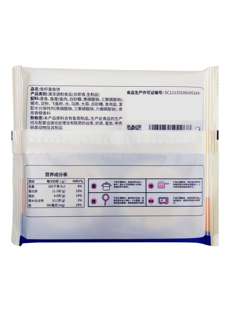 井千洋鱼籽墨鱼饼涮火锅丸子关东煮半成品商用配菜食材