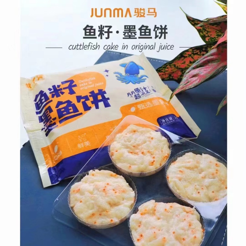 井千洋鱼籽墨鱼饼涮火锅丸子关东煮半成品商用配菜食材