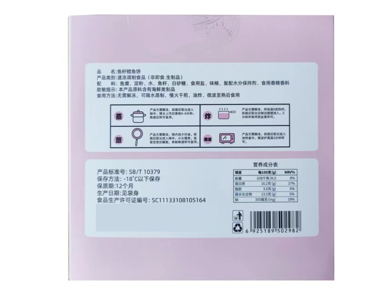 井千洋鱼籽鳕鱼饼涮火锅鳕鱼饼关东煮半成品商用配菜食材