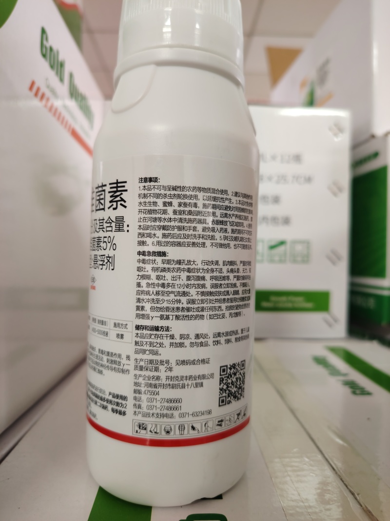 阿维菌素杀虫剂红蜘蛛线蚜虫菜青虫小菜蛾白粉虱蔬菜果树农药