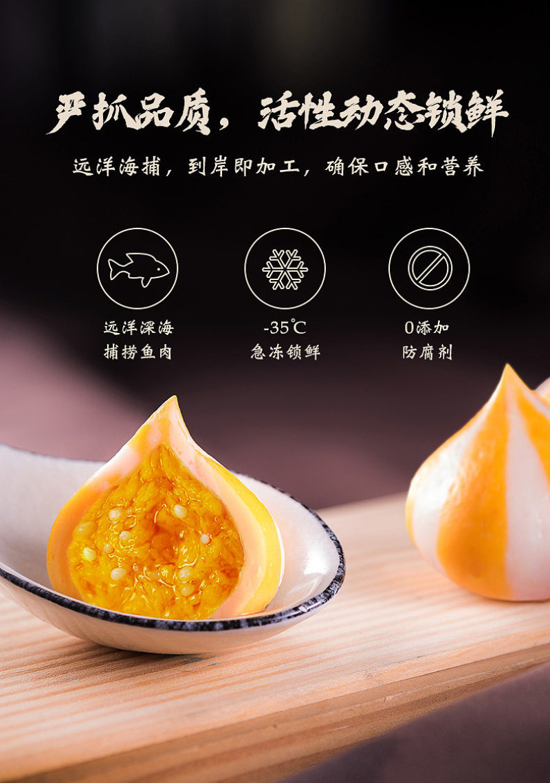玖嘉久风味海胆仙桃涮火锅丸子关东煮半成品商用配菜食材