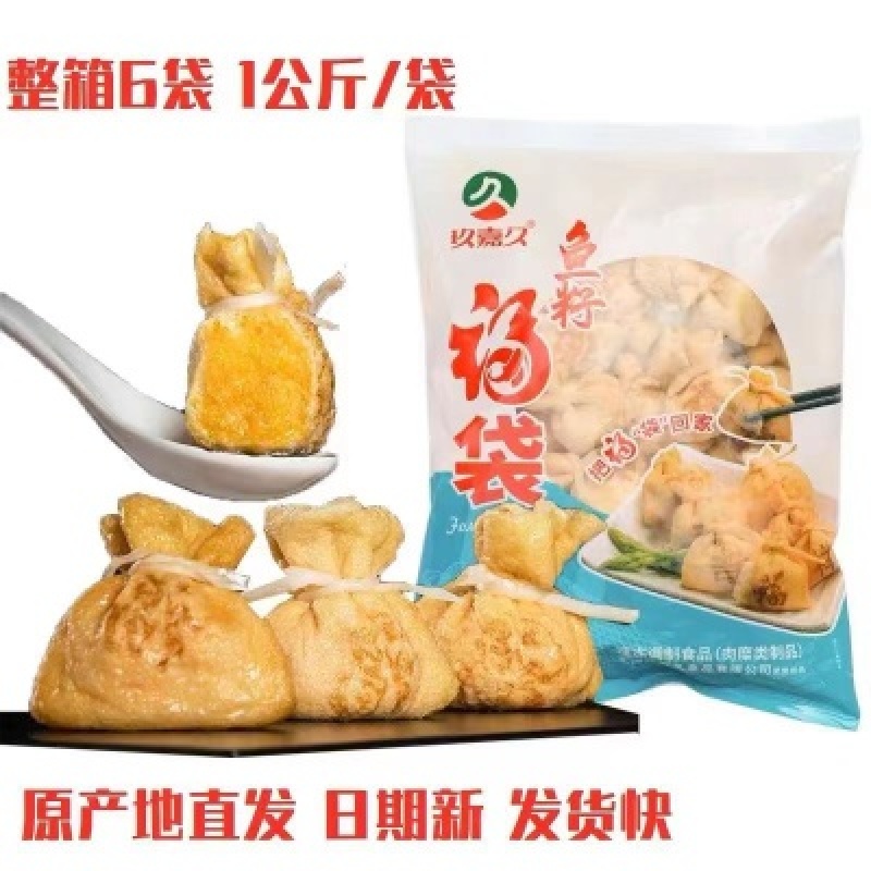 玖嘉久鱼籽福袋1kg涮火锅丸子关东煮半成品商用配菜食