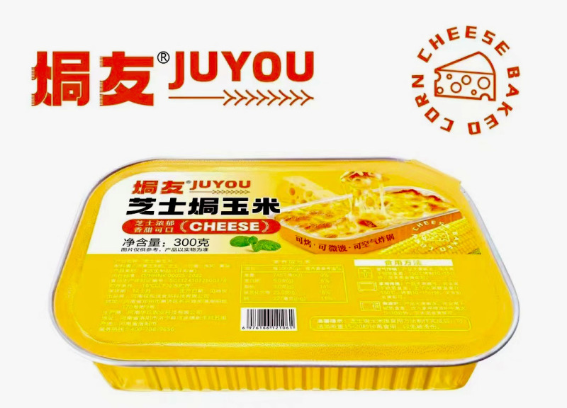 焗友芝士焗玉米冷冻商用焗玉米半成品小吃餐饮食材批发