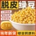 脱皮绿豆仁去皮绿豆批发一件代发贴牌代加工集采落地配