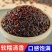 血糯米黑糯米黑香米批发一件代发贴牌代加工