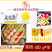 骏马关东煮涮火锅丸子关东煮半成品商用配菜食材
