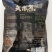 骏马关东煮涮火锅丸子关东煮半成品商用配菜食材