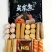 骏马关东煮（带料包）涮火锅丸子关东煮半成品商用配菜食材