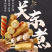骏马关东煮（带料包）涮火锅丸子关东煮半成品商用配菜食材