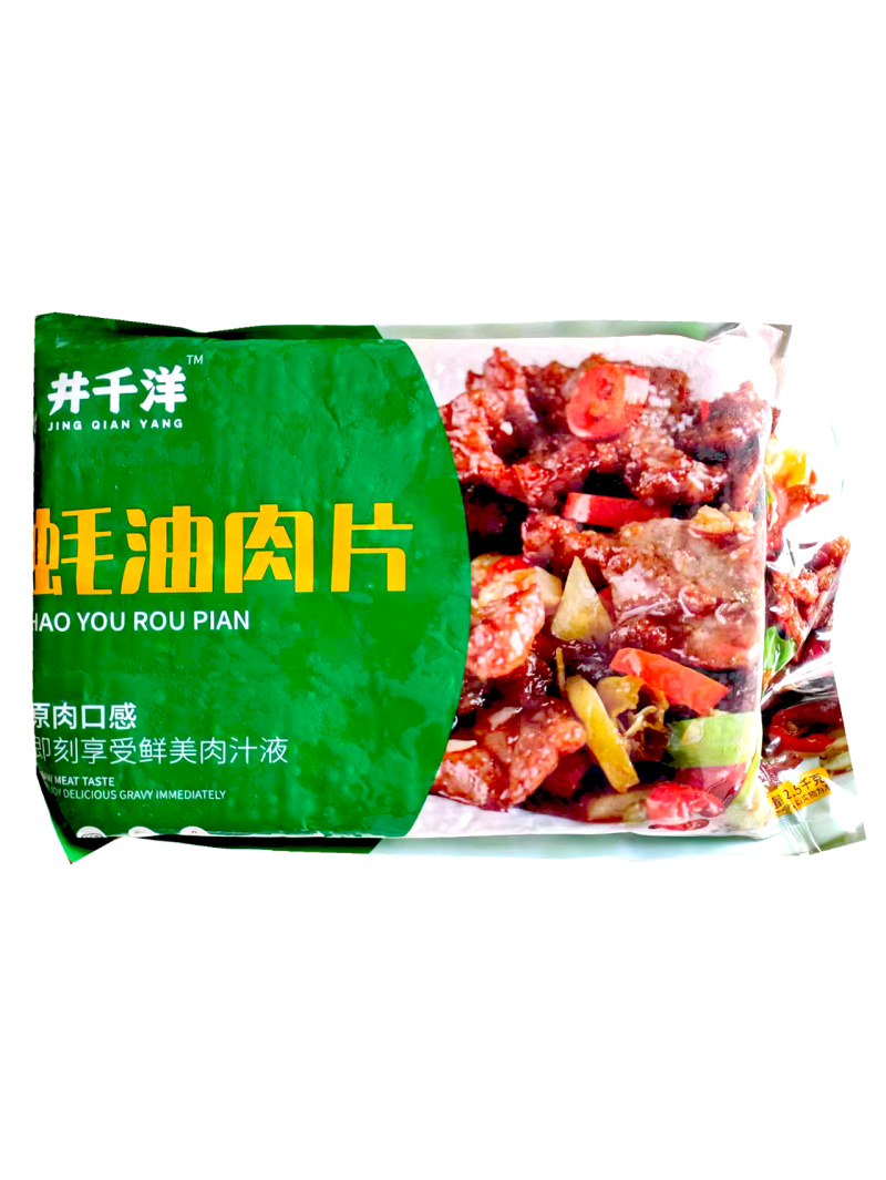 骏马蚝油肉片涮火锅蚝油肉片半成品商用配菜食材