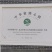 土蜂蜜波美度42以上批发零售有检测报告保质保量可发样品