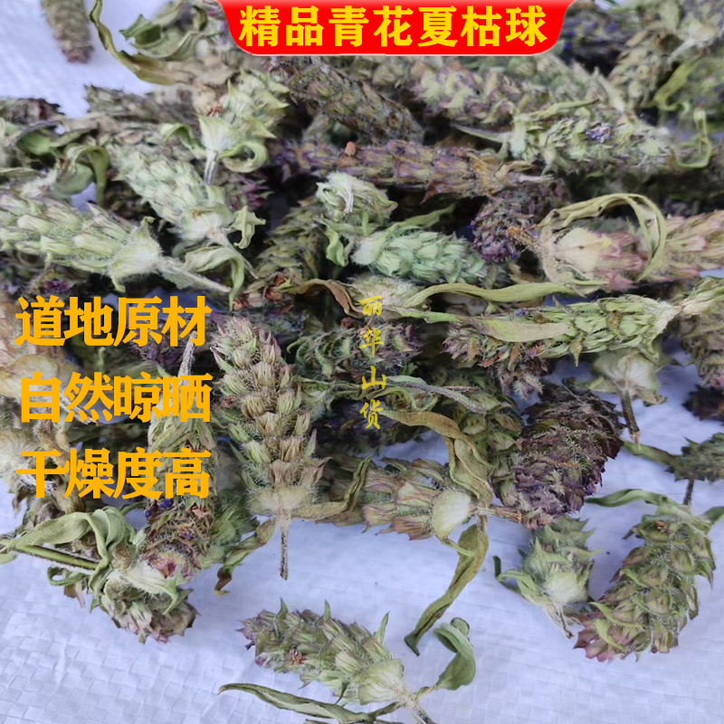 【真好花】24年青花夏枯球精选通货夏枯草全草带根产地直