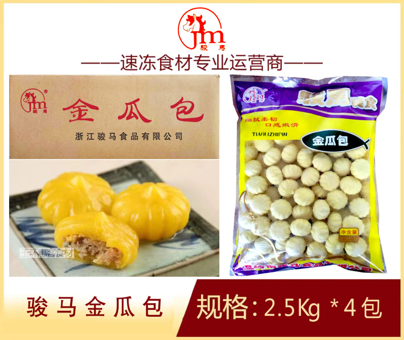 骏马金瓜包涮火锅丸子关东煮半成品商用配菜食材