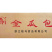 骏马金瓜包涮火锅丸子关东煮半成品商用配菜食材