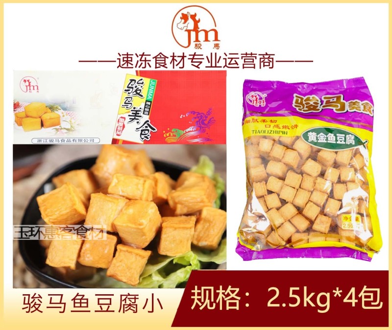 骏马小鱼豆腐涮火锅丸子关东煮半成品商用配菜食材