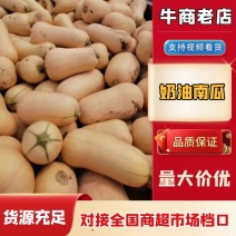 奶油南瓜，口感好，干，面，甜，