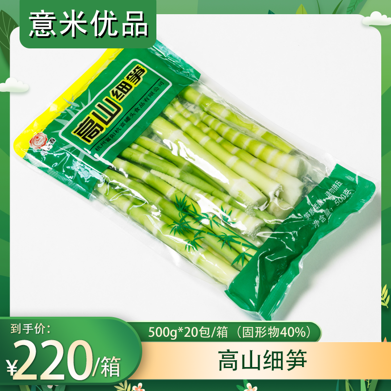 高山细笋水煮笋爽脆500g/包