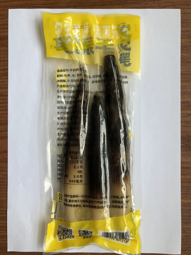 手剥笋五香香辣泡椒手剥笋即食