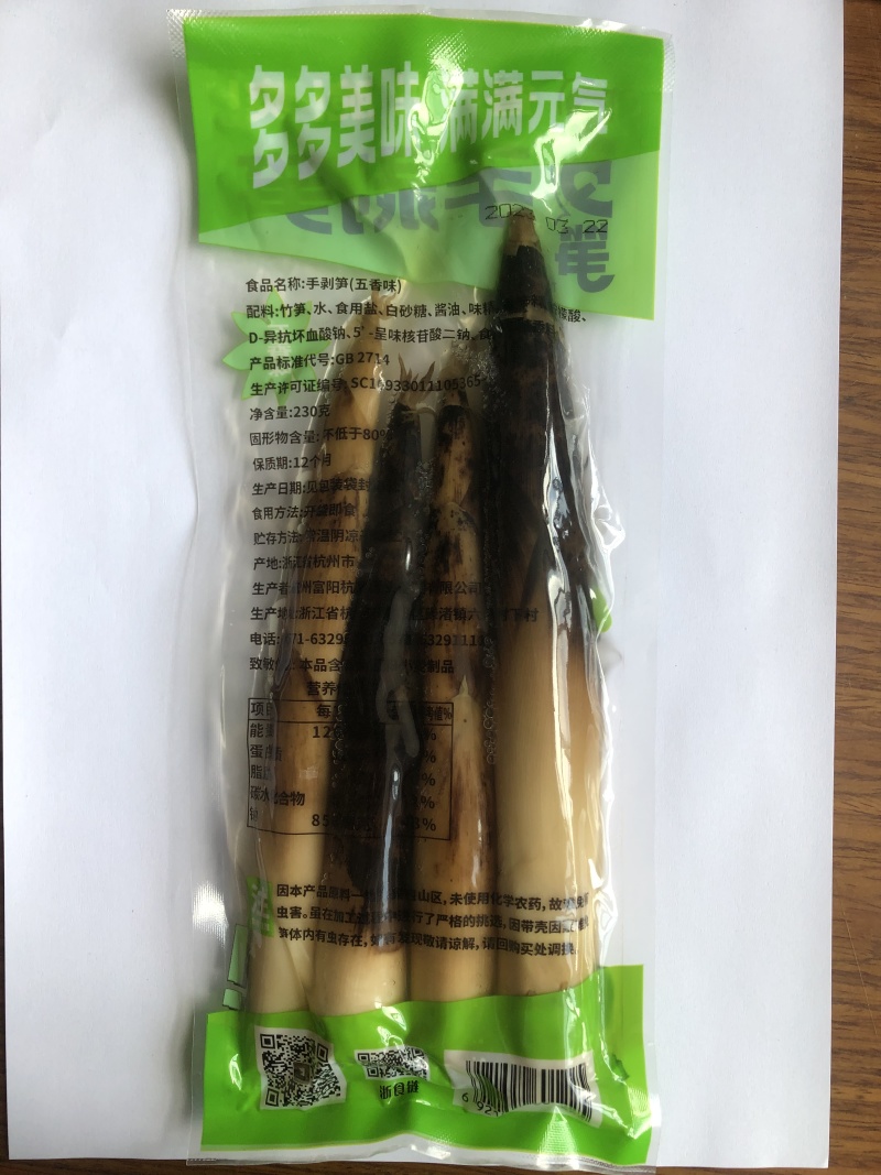 手剥笋五香香辣泡椒手剥笋即食