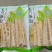 玉兰笋尖水煮笋免切免泡发鲜嫩可口230g/包