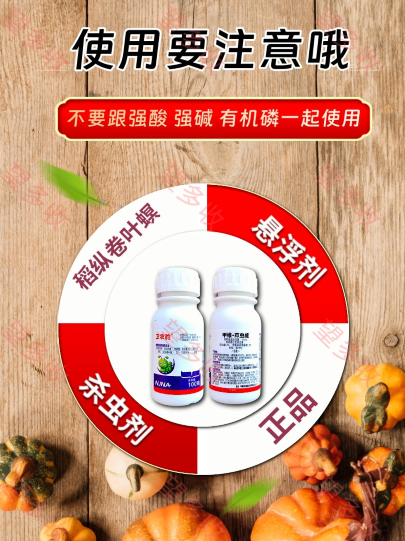 15.5%甲维茚虫威卷叶螟钻心虫青虫肉虫杀虫杀卵