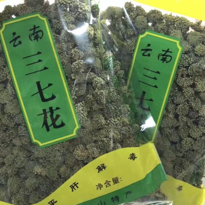 云南文山三七花田七三年花特级三七花一件批发