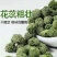 云南文山三七花田七三年花特级三七花一件批发
