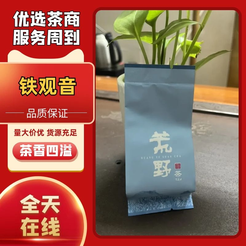 传统风味荒野乌龙茶茶叶浓香型复刻80年的口味
