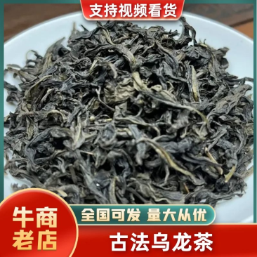 《福建古法乌龙茶》古法乌龙茶清香型轻火焙礼盒包装欢迎致电