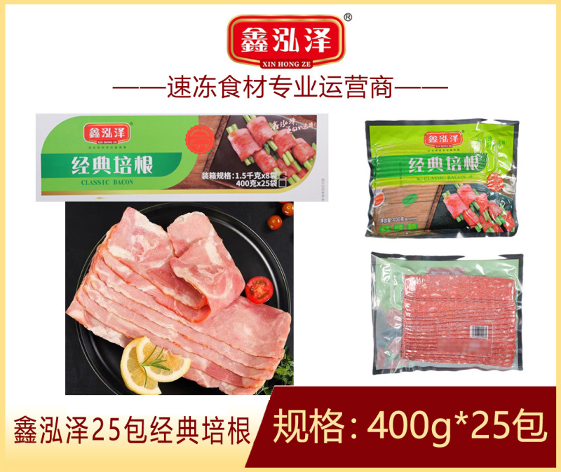 鑫泓泽培根早餐手抓饼三明治披萨烘焙原切培根肉片烤肉商用