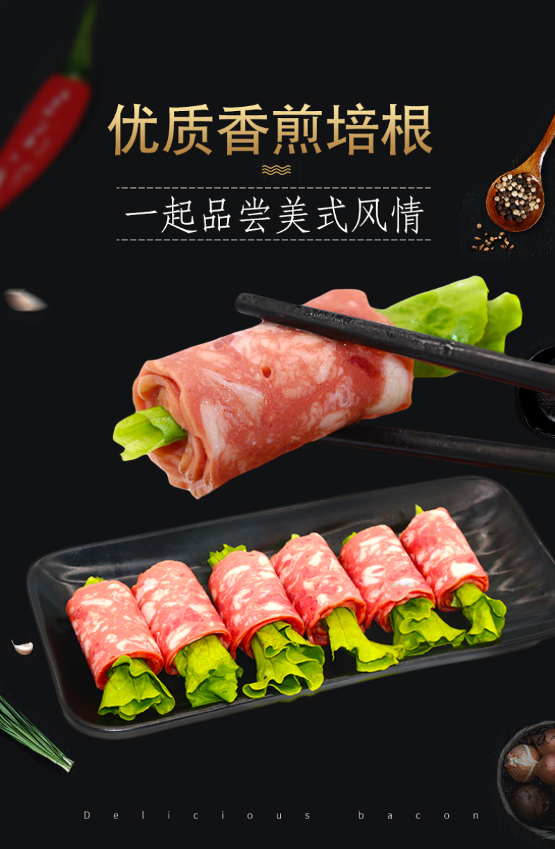 鑫泓泽培根早餐手抓饼三明治披萨烘焙原切培根肉片烤肉商用