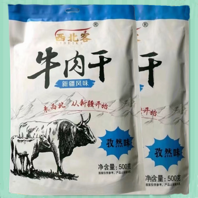牛肉干新疆特产香辣味五香孜然真空包装高温熟食批发