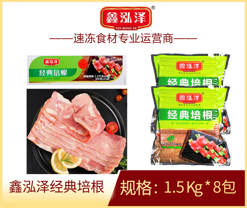 鑫泓泽培根早餐手抓饼三明治披萨烘焙原切培根肉片烤肉商用