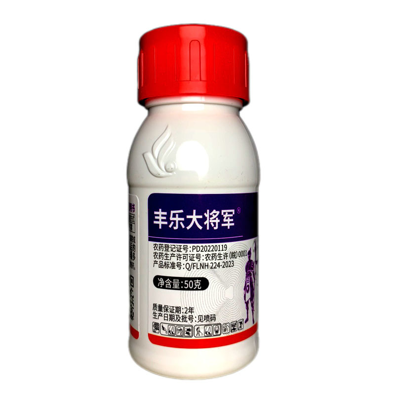 丰乐大将军甲维氯虫苯卷叶螟菜青虫潜叶蛾卷叶蛾杀虫剂农药