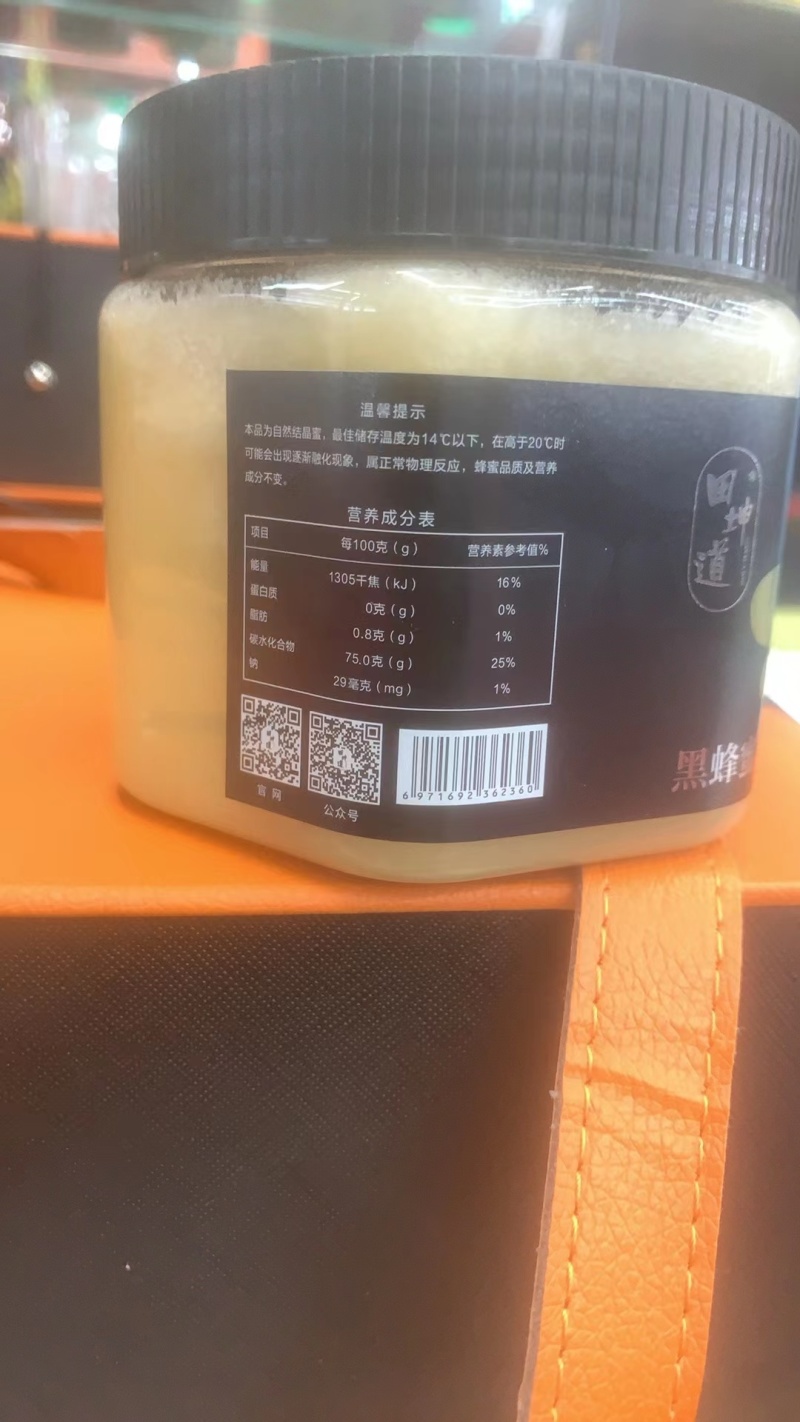 东北正宗黑蜂蜜营养健康550克1瓶包邮产地直发品质保证