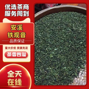 铁观音茶叶浓香型茶角大量批发，欢迎电话沟通联系