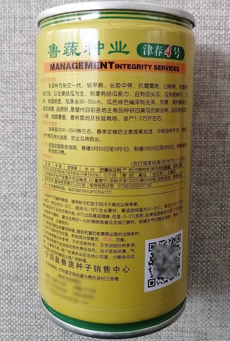 油亮王黄瓜种子早熟抗病瓜色亮绿瓜条叶直粗细均匀