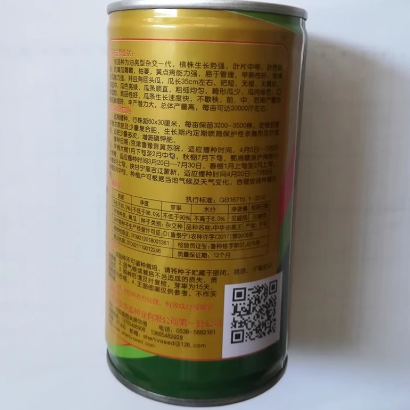 油亮王黄瓜种子早熟抗病瓜色亮绿瓜条叶直粗细均匀