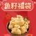 骏马鱼籽福袋涮火锅丸子关东煮半成品商用配菜食材
