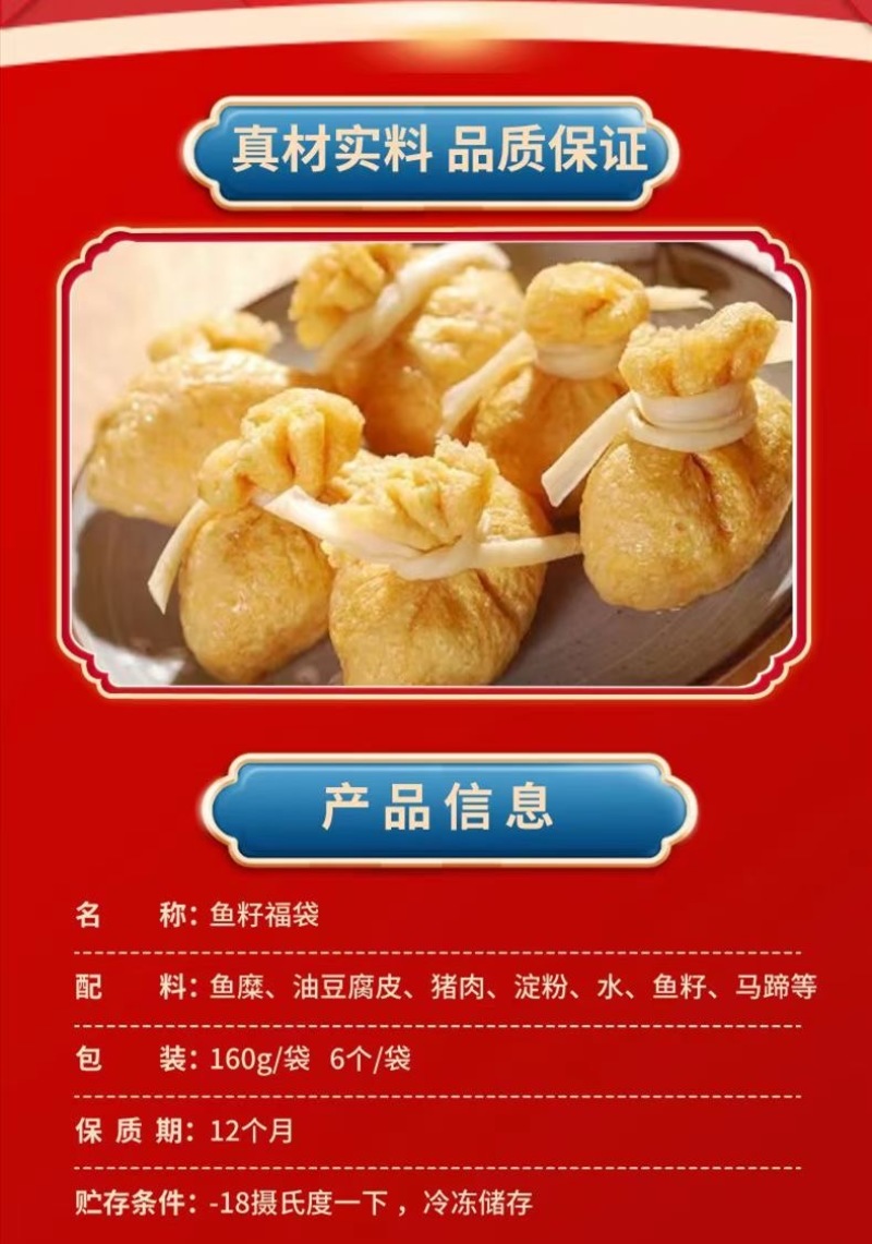 骏马鱼籽福袋涮火锅丸子关东煮半成品商用配菜食材