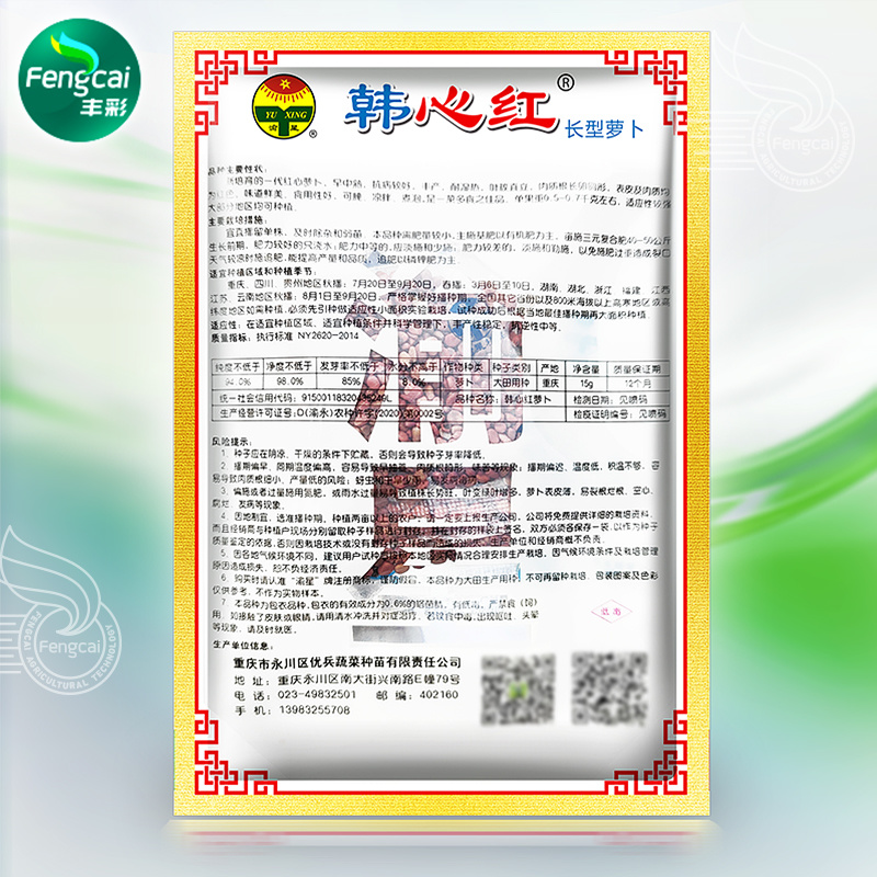 红心红皮萝卜种子重庆韩心红长型萝卜味道鲜美耐湿热
