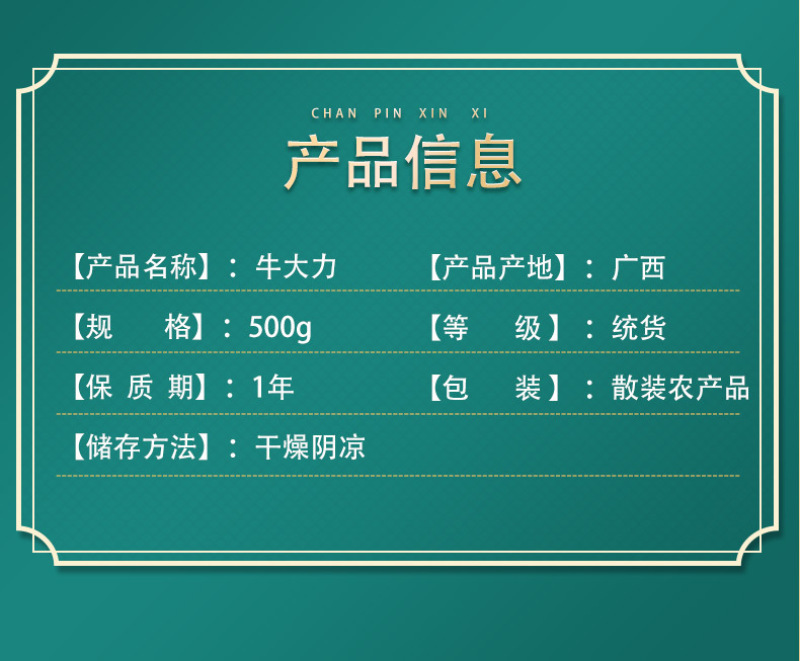 牛大力干片足干一手货源大货批发量大从优