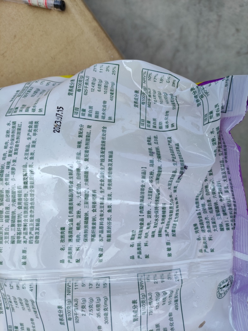 骏马孜然肉根涮火锅丸子关东煮半成品商用配菜食材