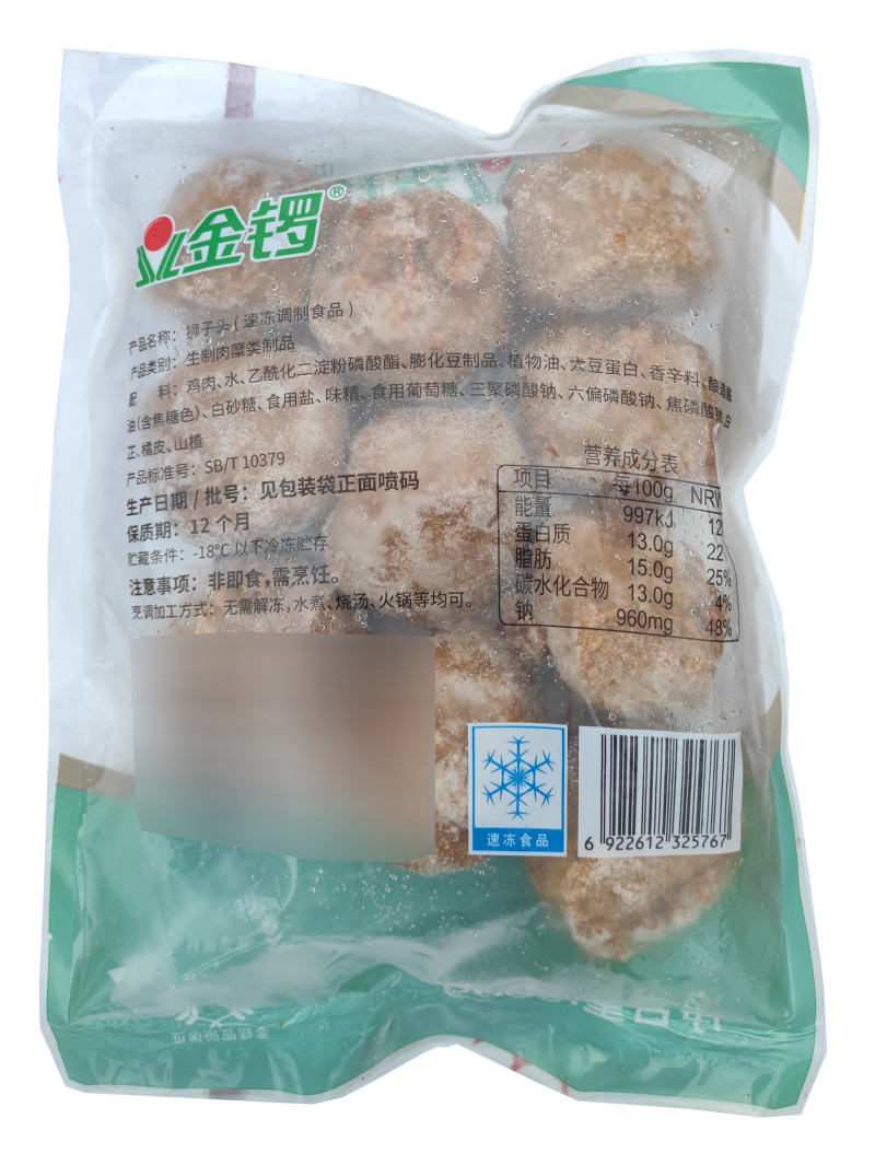 金锣狮子头肉圆子酒店食堂快餐速食预制菜半成品商用