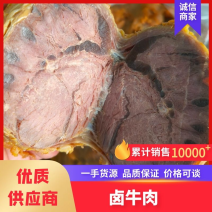 【卤牛肉】全熟五香牛肉，卤菜店、超市专业供应商