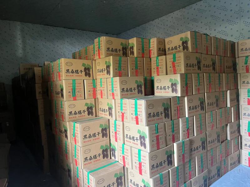 桑葚干河北桑葚干大量供应产地直发提供一条龙服务