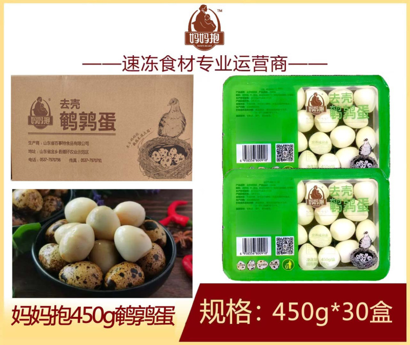 妈妈抱鹌鹑蛋餐饮食材鹌鹑蛋方便速食半成品商用