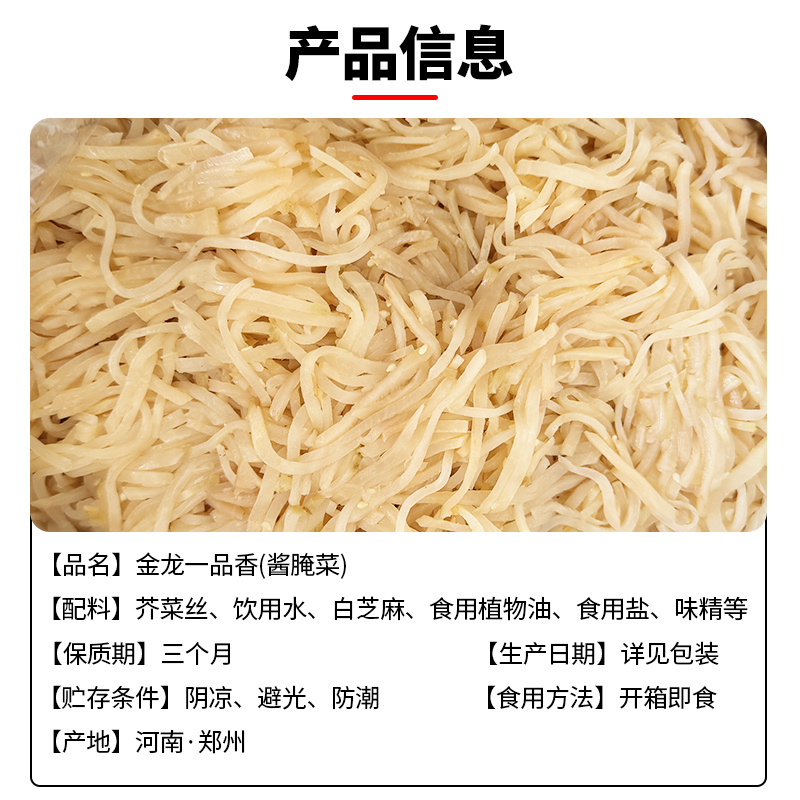 腾晖一品香腌制酱菜咸菜萝卜丁块下饭菜整箱9斤商用小菜白萝