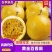 钦蜜9号黄金百香果，全年供应，可一件代发