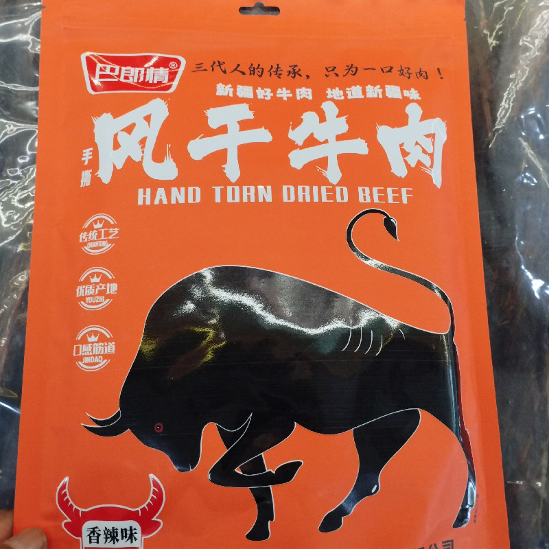 手撕风干牛肉新疆特产香辣味孜然味五香味真空包装即食牛熟食
